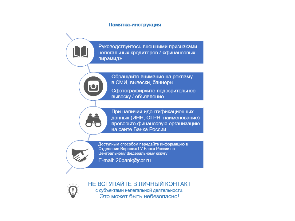 Памятка-инструкция.