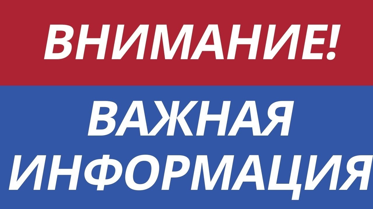 Сообщение о проведении общего собрания.