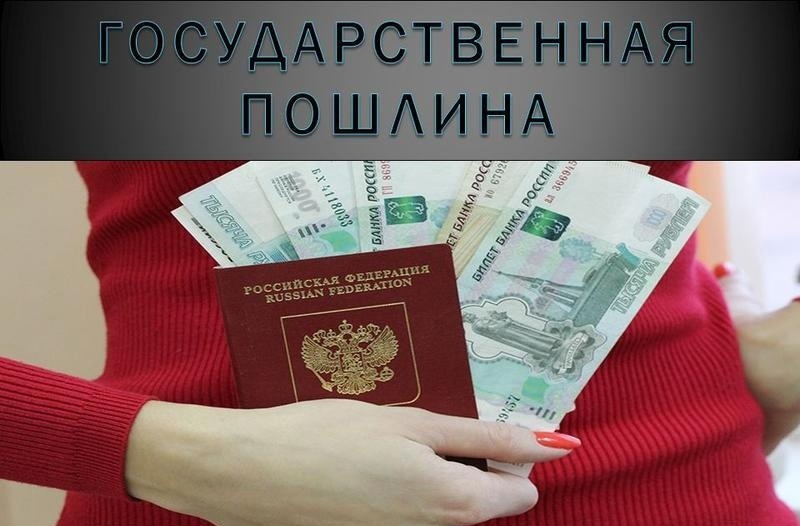 Увеличение госпошлины за регистрацию права с 01.01.2025 года.