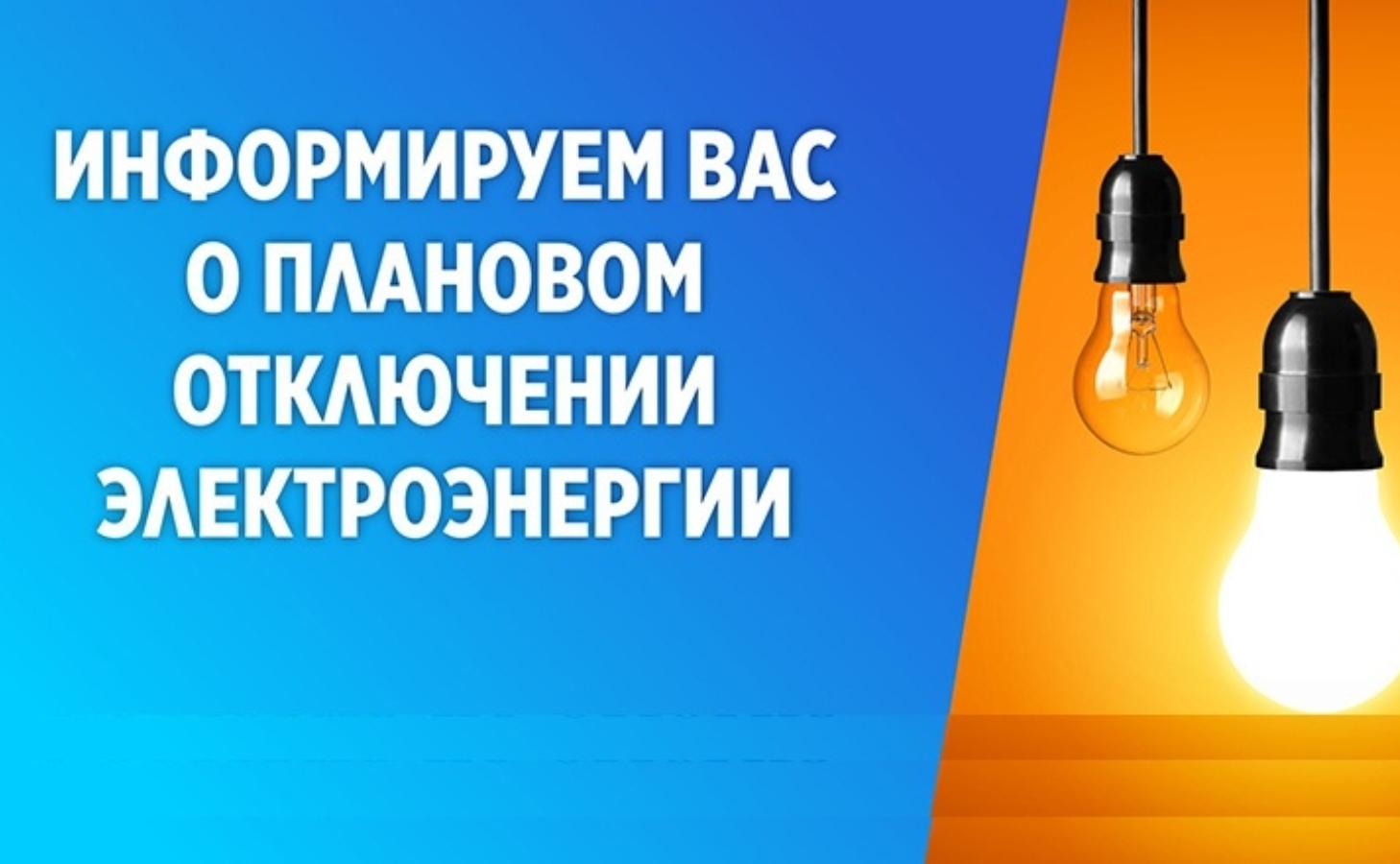 Внимание, важная информация!.