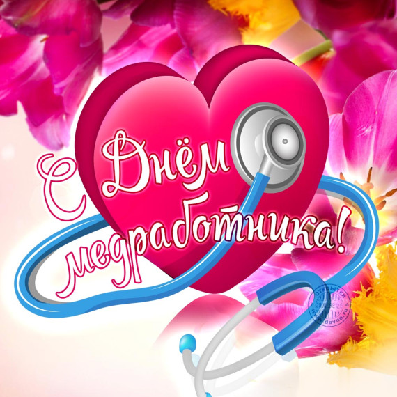 Поздравление. Поздравление.