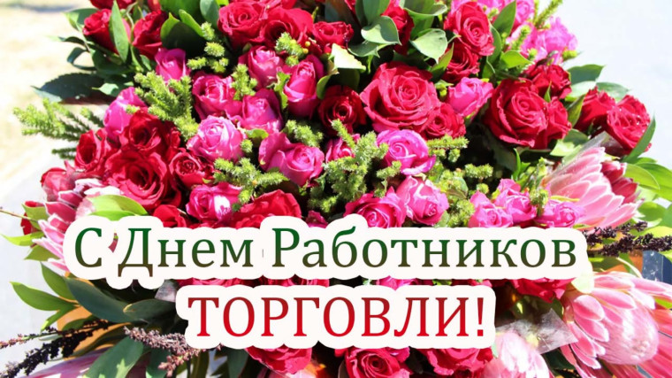 Поздравление. Поздравление.