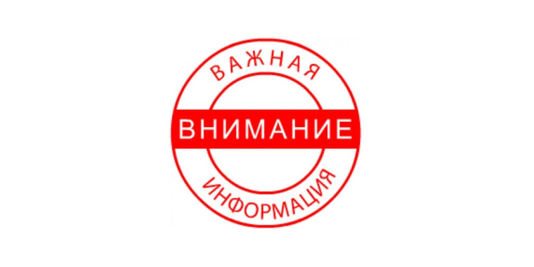 Иформация департамента имущественных и земельных отношений. Иформация департамента имущественных и земельных отношений.