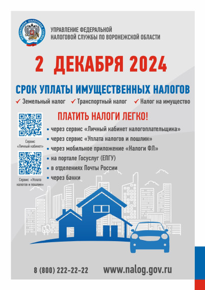 Платить налоги легко!. Платить налоги легко!.