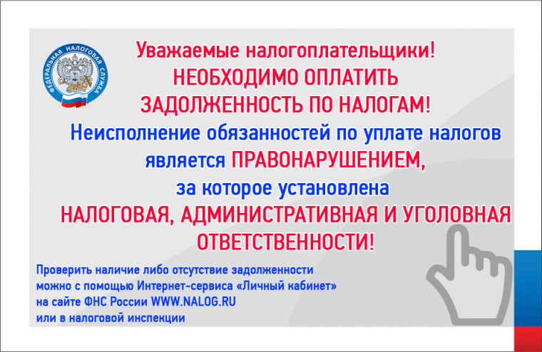 Время платить налоги. Время платить налоги.