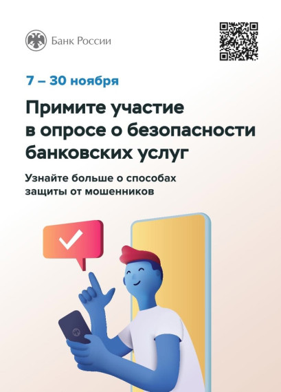 О проведении опроса. О проведении опроса.