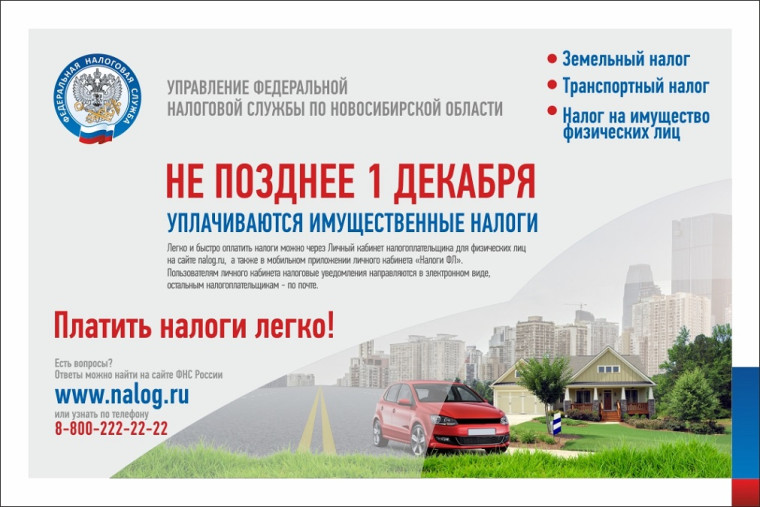 Время платить налоги. Время платить налоги.